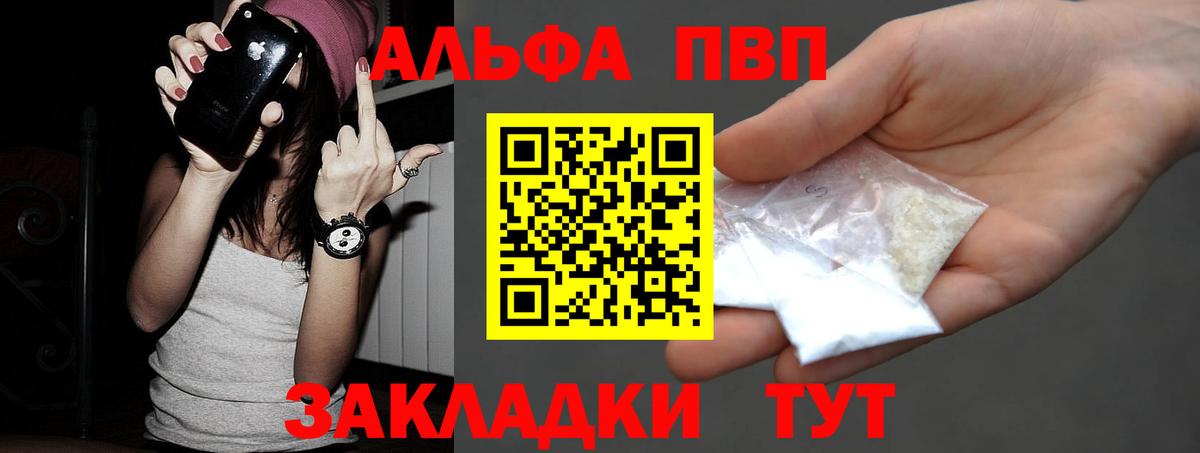 APVP  Вход с VPN  Alpha PVP крисы CK  Губкинский  А ПВП СК 
