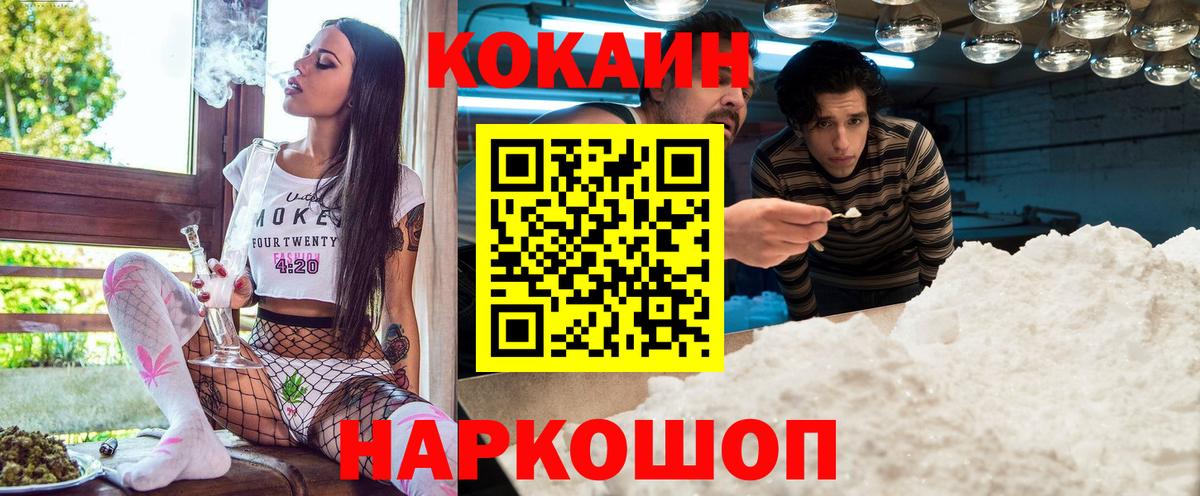 КОКАИН Fish Scale Губкинский