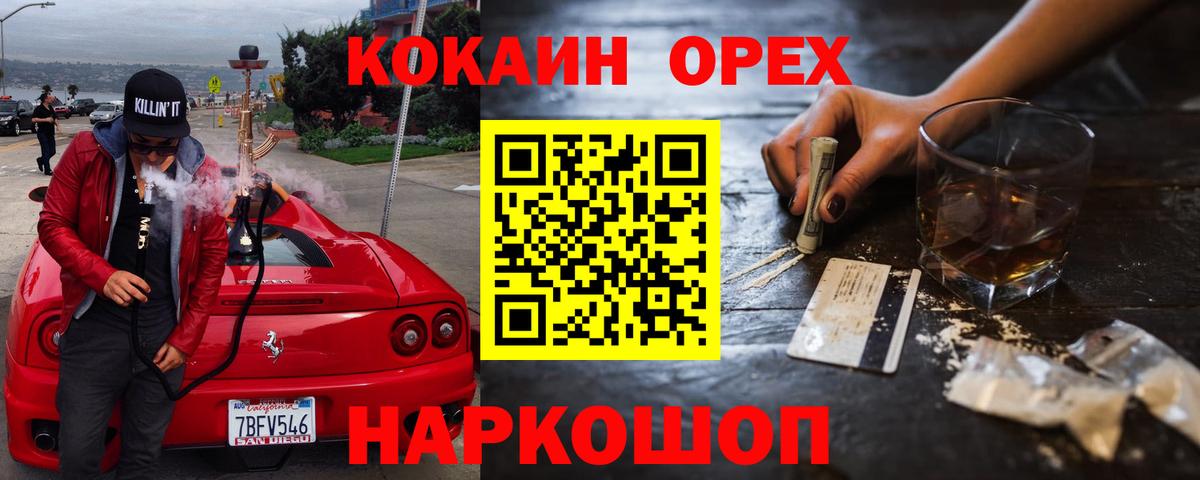 Губкинский  КОКАИН 98%  Вход с VPN  COCAIN Fish Scale 