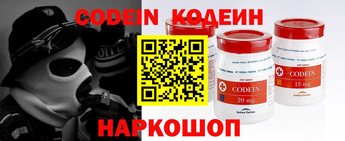 Губкинский  Кодеин напиток Lean (лин)  Вход с VPN  Codein напиток Lean (лин) 