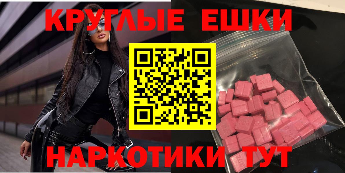 ЭКСТАЗИ таблы Губкинский