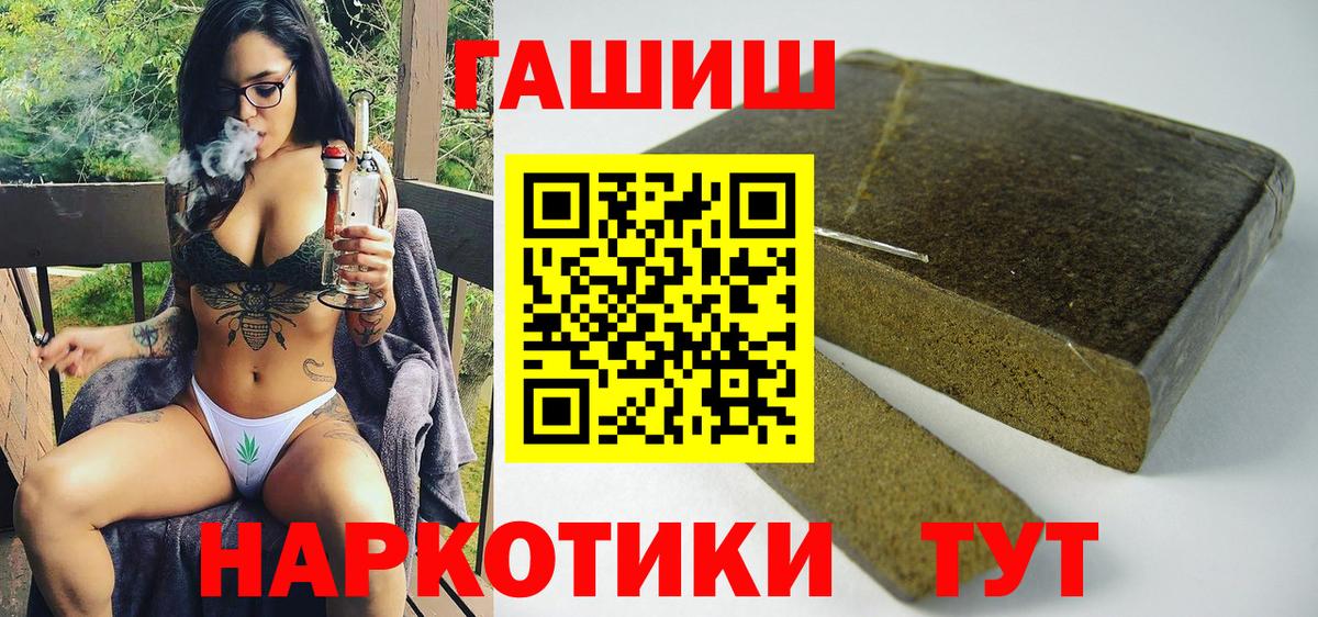 Губкинский  Гашиш индика сатива  ГАШИШ Cannabis  Вход с VPN 