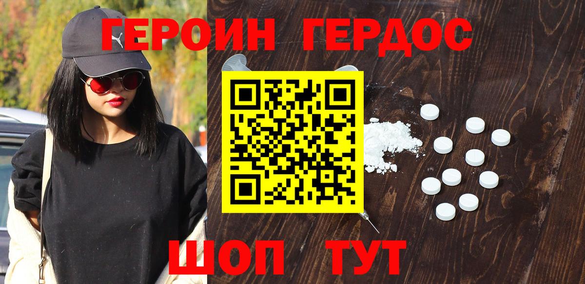 Губкинский  Героин афганец  Вход с VPN 