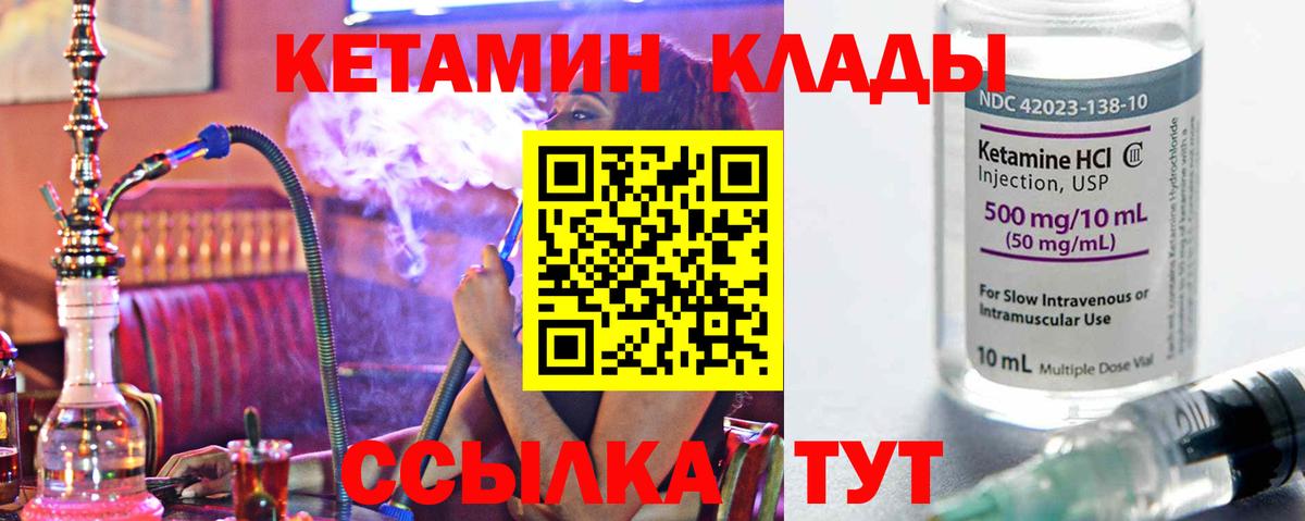 КЕТАМИН ketamine  Вход с VPN  OMG рабочий сайт  Губкинский  Кетамин ketamine 
