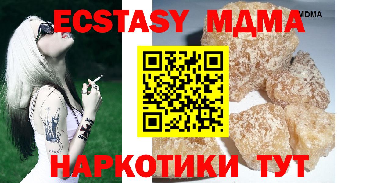 Губкинский  MDMA VHQ  MDMA Molly  Вход с VPN 