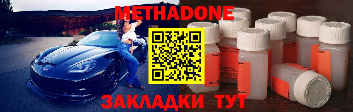 Губкинский  Метадон мёд  MEGA как зайти  МЕТАДОН methadone  Вход с VPN 