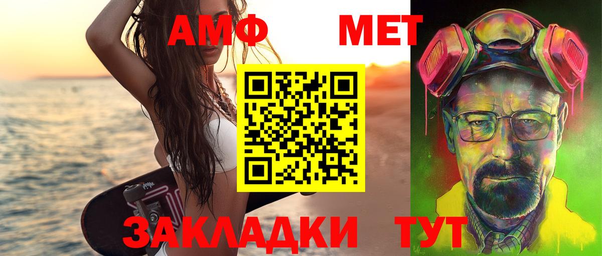 Первитин мет  Вход с VPN  Губкинский 