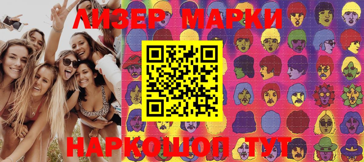 Марки NBOMe 1,5мг  Марки NBOMe 1,5мг  Губкинский  Вход с VPN 