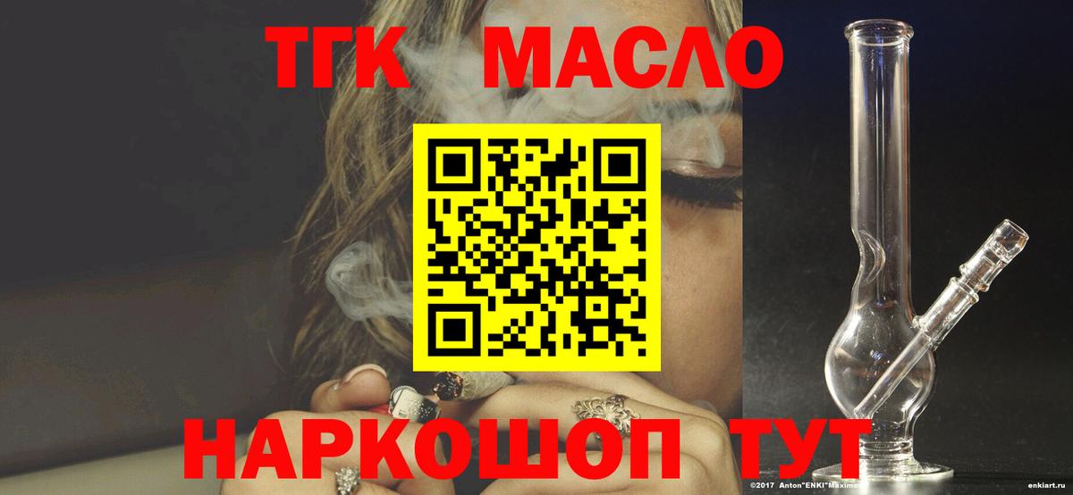 Дистиллят ТГК Wax  Вход с VPN  Губкинский  ТГК гашишное масло 