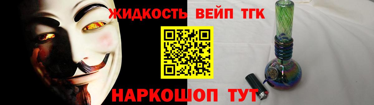 ТГК вейп Губкинский
